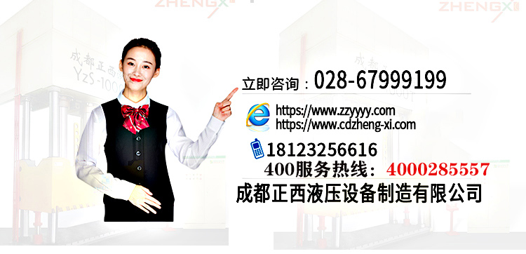 1250噸框架式液壓機聯(lián)系定制